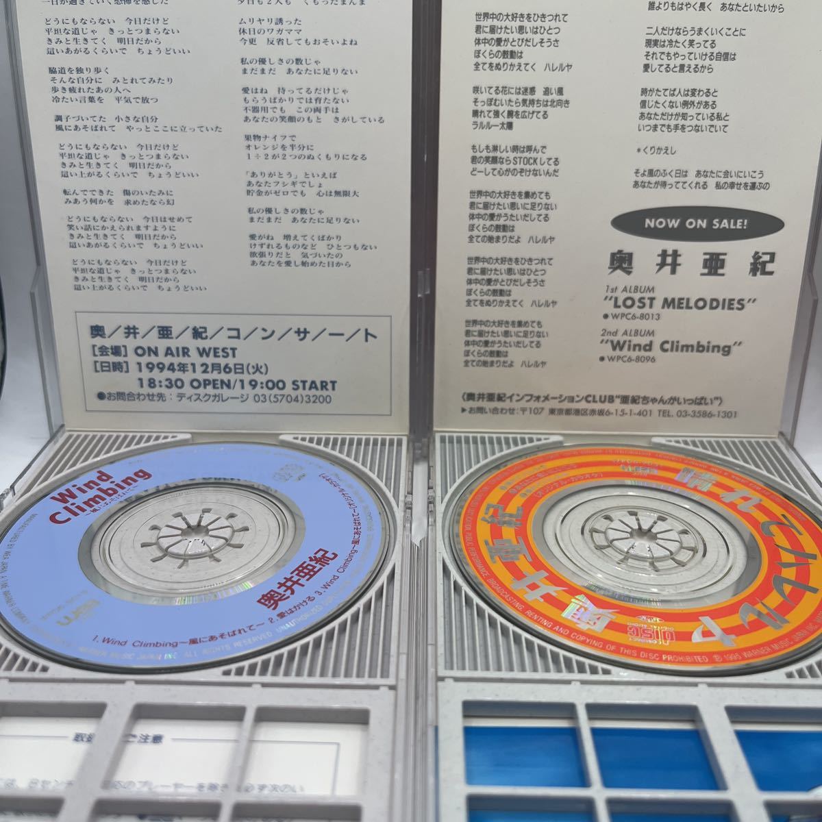 Cd 魔法陣グルグル 2枚セット Wind Climbing 風にあそばれて 愛はかける 晴れてハレルヤ あなたに会いにいこう 奥井亜紀 アニメソング一般 売買されたオークション情報 Yahooの商品情報をアーカイブ公開 オークファン Aucfan Com