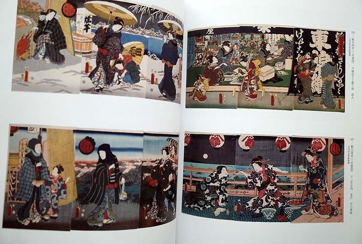 94188/図録 歌川国貞 没後150年 2014年 太田記念美術館 武者絵 浮世絵