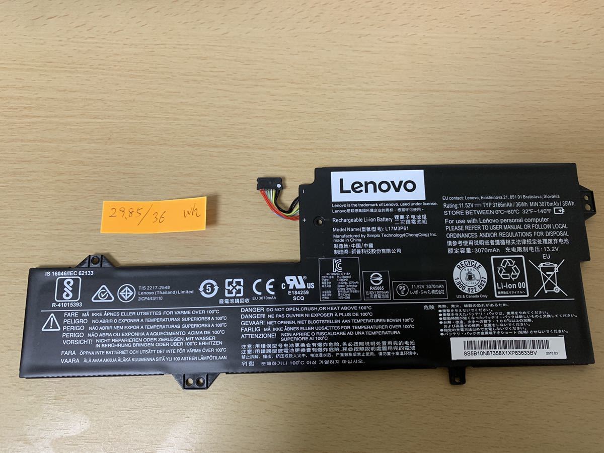 中古 純正バッテリー Lenovo IdeaPad 320S-13IKB 交換バッテリー