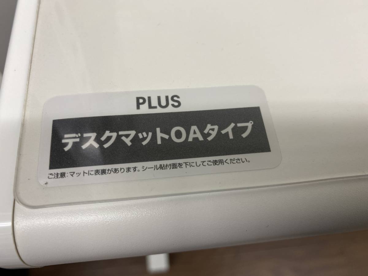 中古超美品！】事務机 プラス 片袖机 オフィスデスク 白 1200幅 鍵付き 