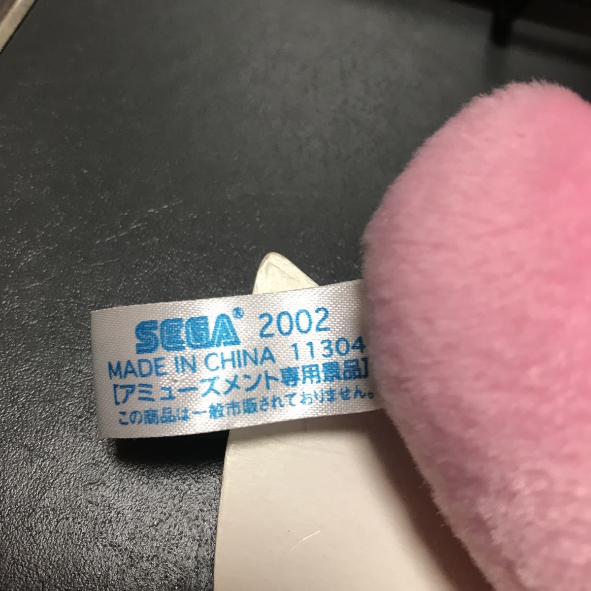 ニャッキ！ NHK ピンクちゃん カーマスコット SEGA 2002(キャラクター