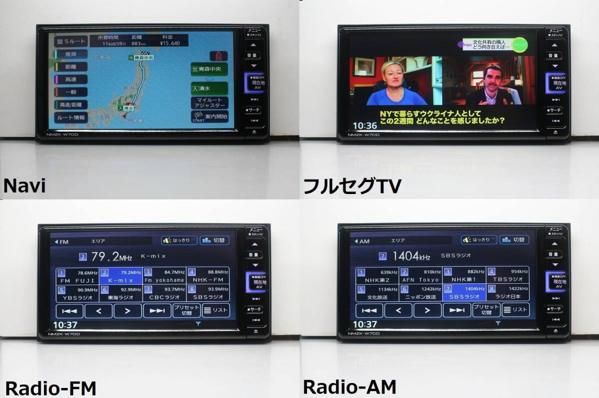 ダイハツ純正SDナビNMZK-W70D動作美品☆最新2022年春地図/フルセグ/DVD 