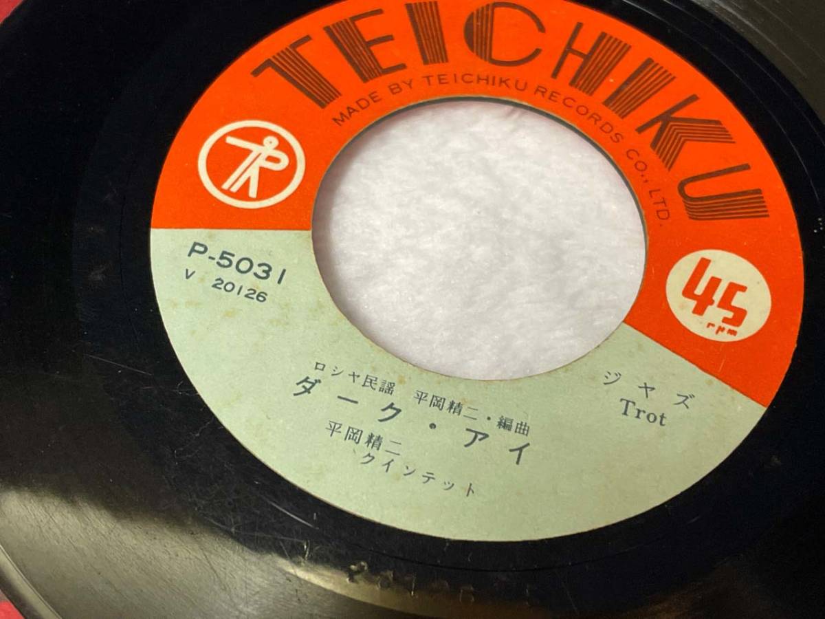 ♪テイチク・ビクター レコード ポケット盤 5インチ 8枚セット ダーク