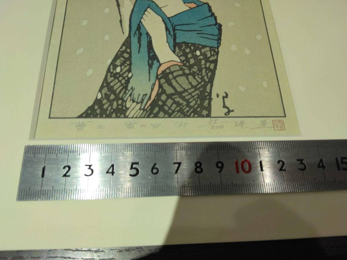 ◇◇#7735 竹久夢二 彩色 木版画 『雪の日』限定 シリアルナンバー 85
