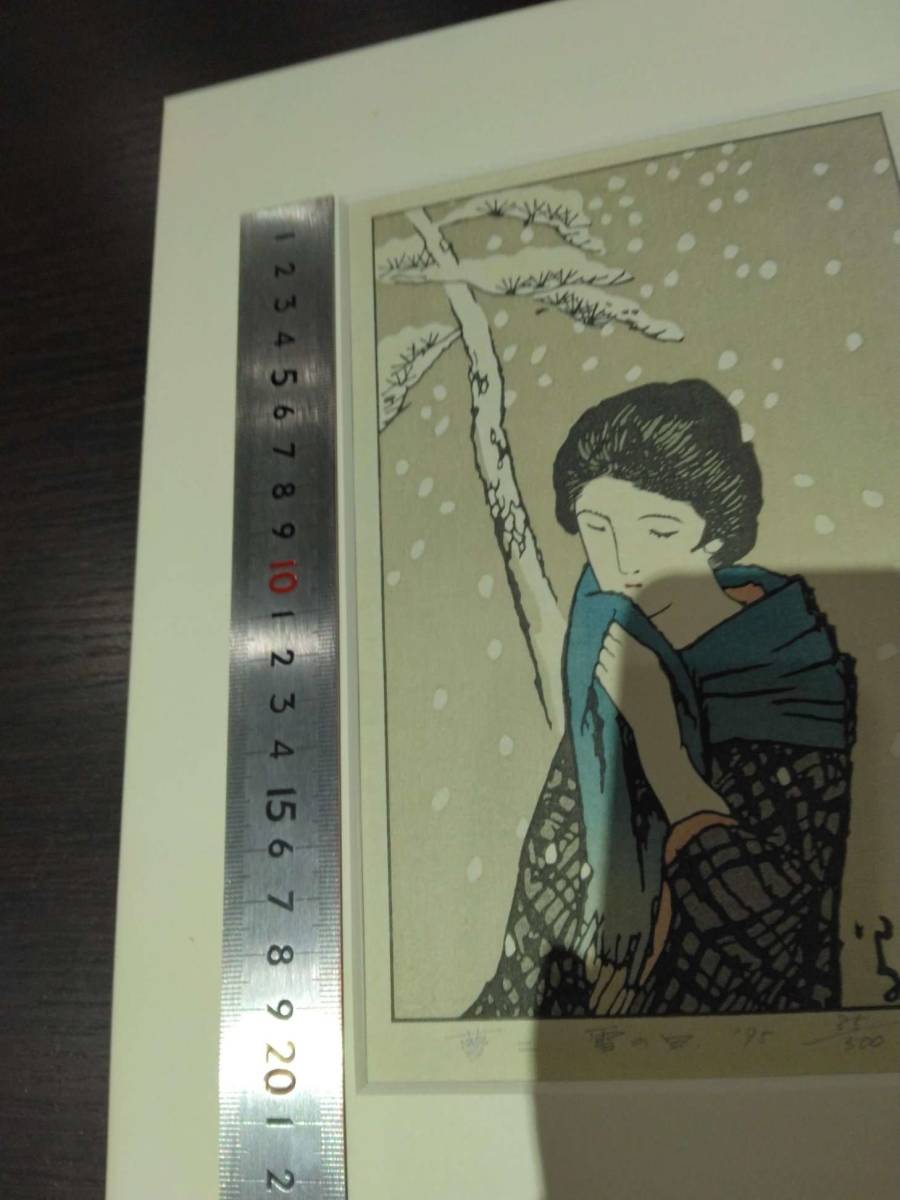 ◇◇#7735 竹久夢二 彩色 木版画 『雪の日』限定 シリアルナンバー 85
