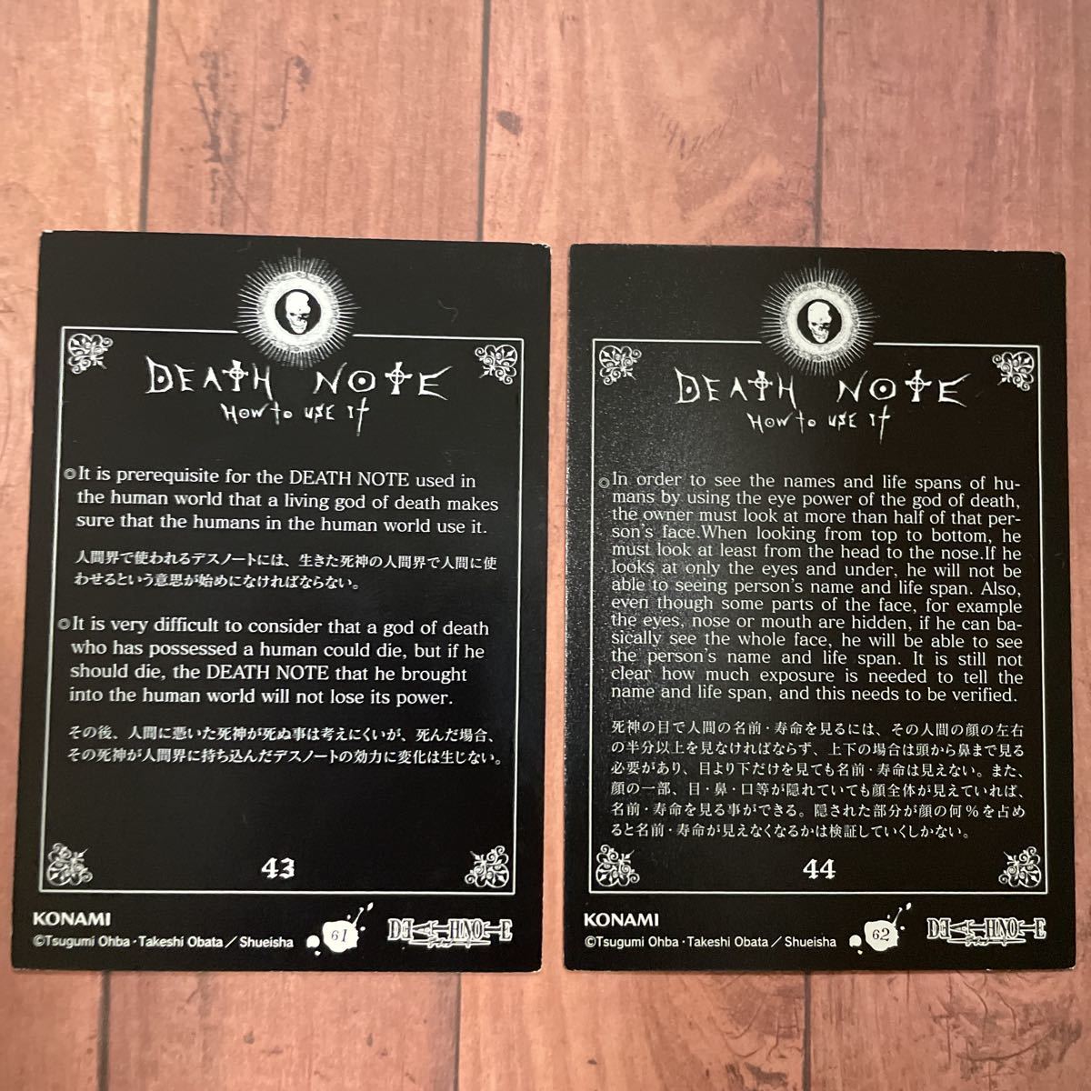 Death Note デスノート カードno 61 62 ニア トレカ その他 売買されたオークション情報 Yahooの商品情報をアーカイブ公開 オークファン Aucfan Com