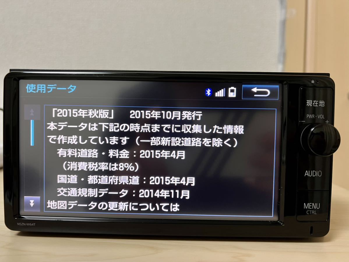 トヨタ純正 フルセグメモリーナビ NSZN‐W64T 【公式通販】