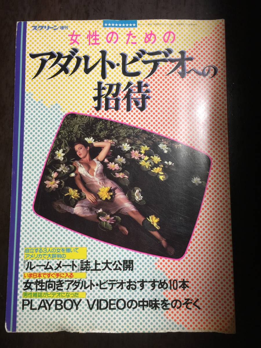 女性 の ため の ビデオ