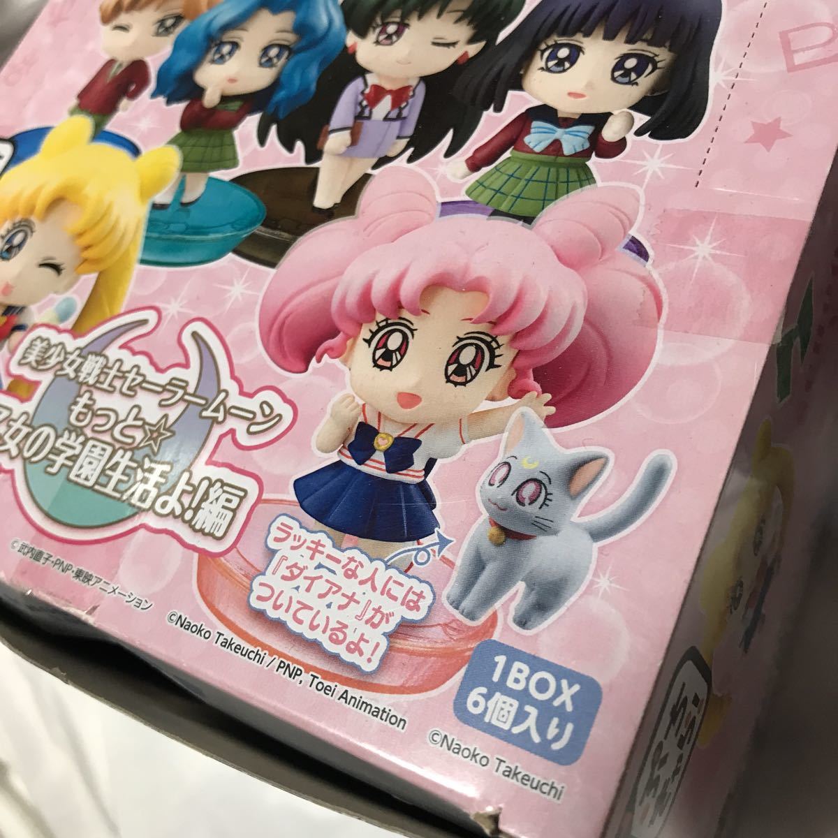 ぷちきゃら! シリーズ 美少女戦士セーラームーン もっと☆乙女の学園 