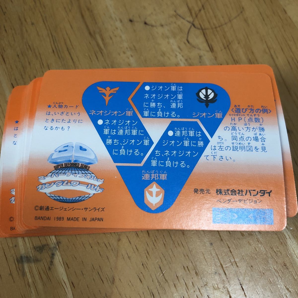 SDガンダム 本弾カードダス 7弾コンプリート品 1989年製 箱出し品 本
