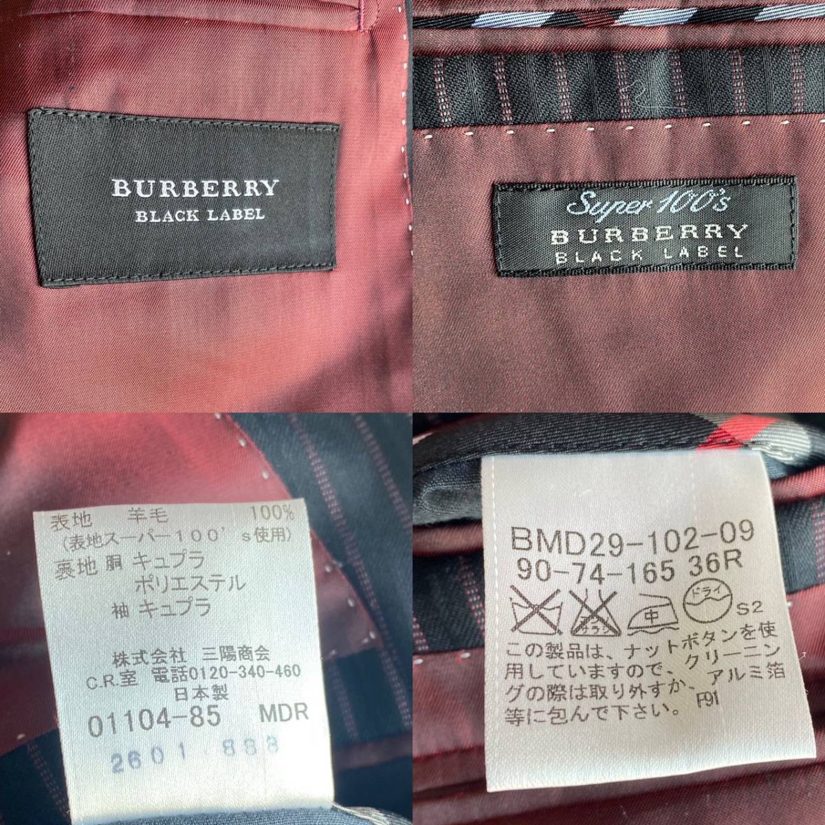 バーバリーブラックレーベル BURBERRY BLACK LABEL テーラード 