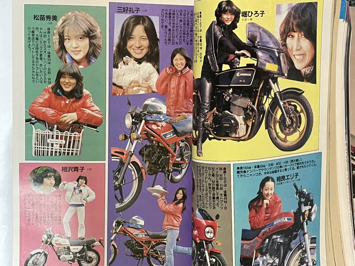 月刊 オートバイ 1981-4「'81オール国産車カラー総図鑑225」片山敬済