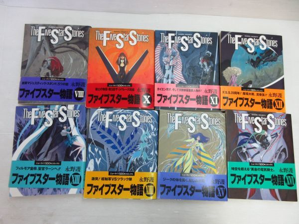 漫画 ファイブスター物語 1～16巻 セット 未完 全巻 永野護 コミック