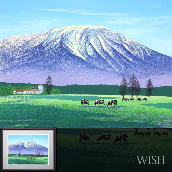 真作】【WISH】小暮真望「陽光岩手山」シルクスクリーン 約12号 大作