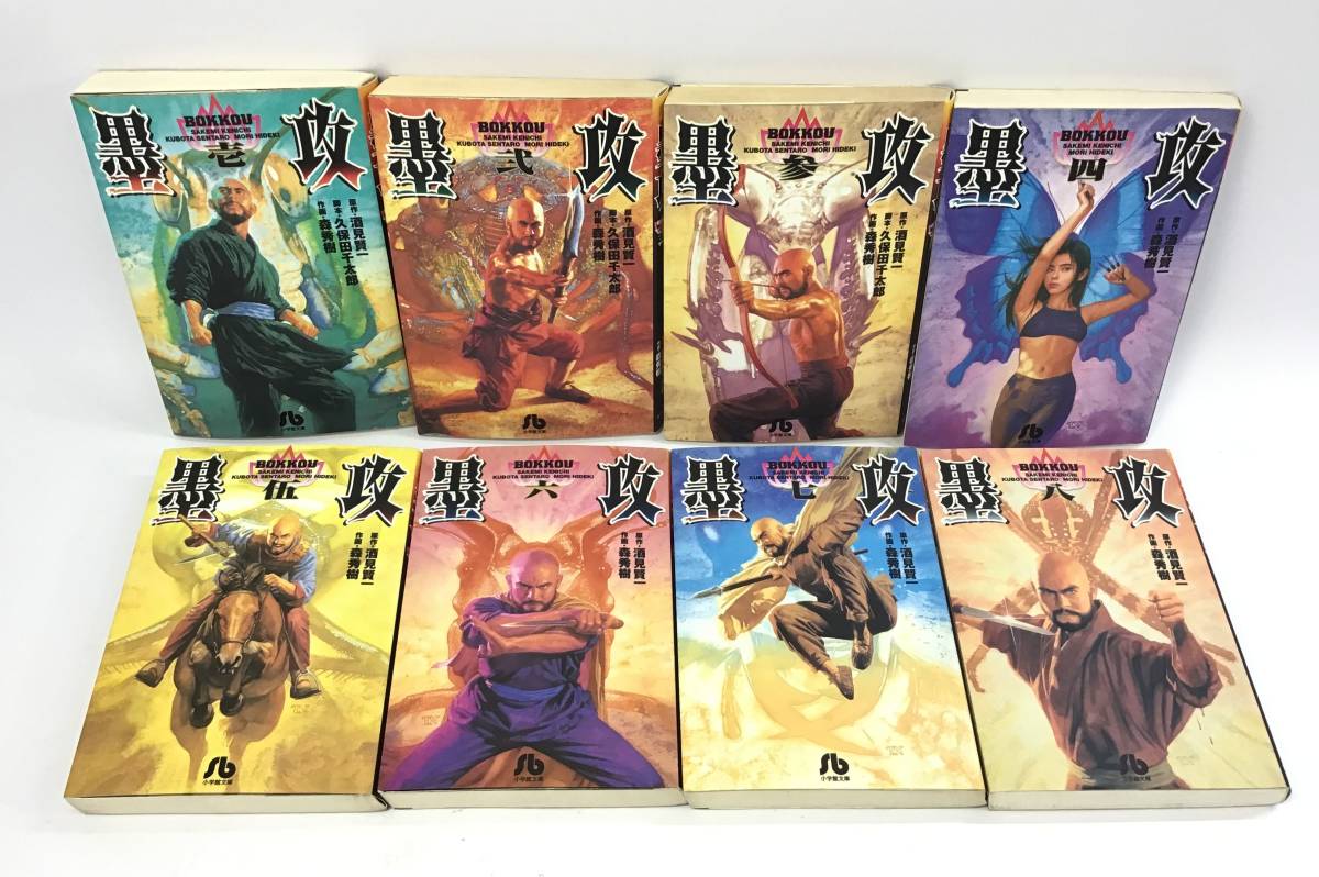 8冊セット 墨攻 酒見賢一 森秀樹 久保田千太郎 1巻 8巻 全8巻 漫画 マンガ コミック 文庫 青年 ぼっこう 小学館 全巻セット 売買されたオークション情報 Yahooの商品情報をアーカイブ公開 オークファン Aucfan Com