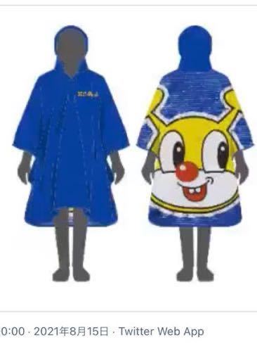 電気グルーヴ / レインポンチョ イトウ / 未使用 / 限定 / レア / 電気 