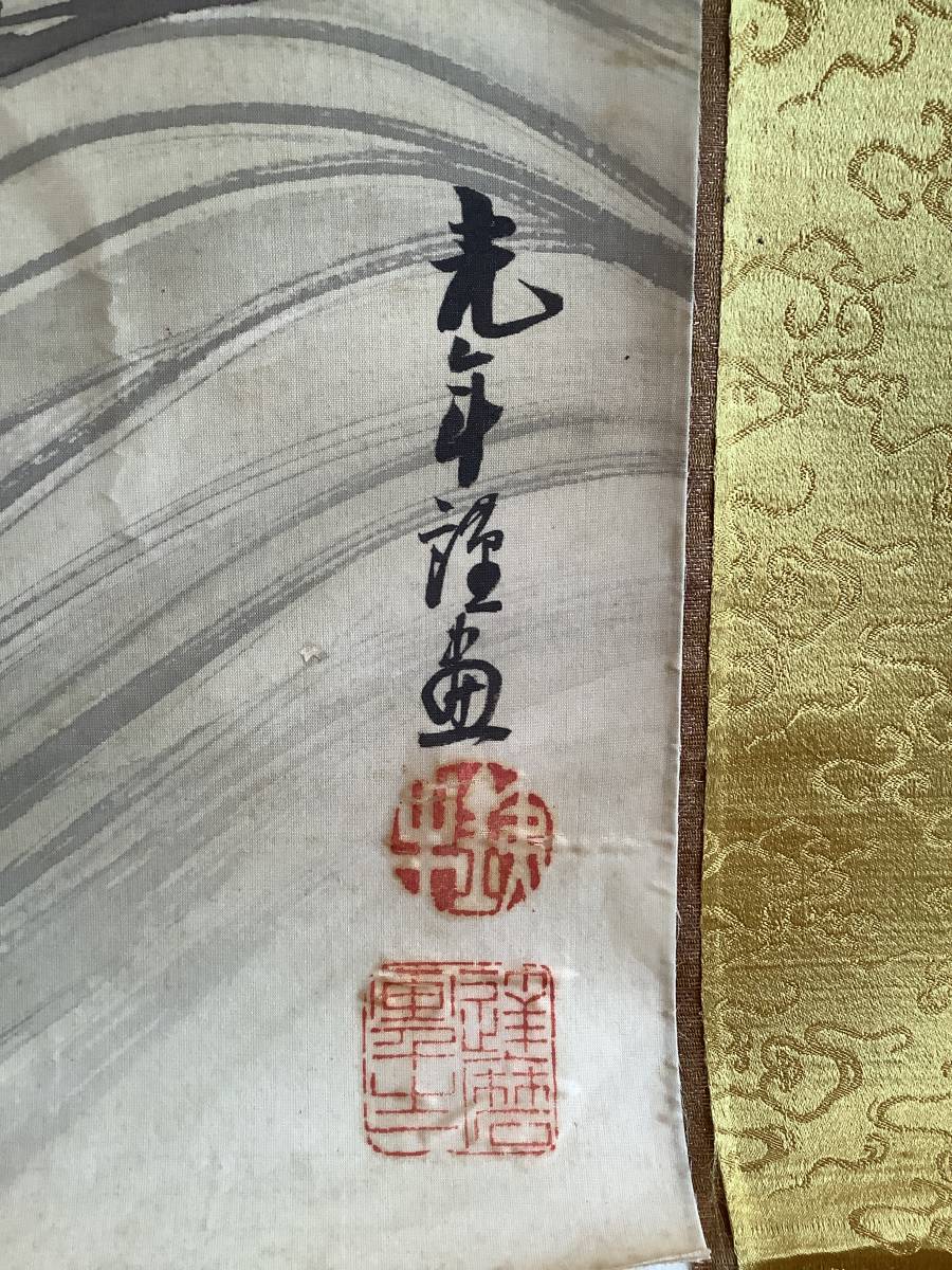 模写】掛軸R4-3-64B[鈴木松年賛 木村光年画]『達磨図』着色絹本 人が