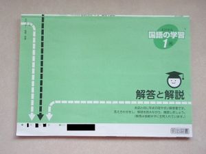 明治図書 よくわかる国語の学習1の値段と価格推移は 37件の売買情報を集計した明治図書 よくわかる国語の学習1の価格や価値の推移データを公開