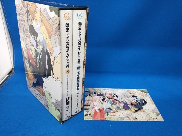 ☆転生したらスライムだった件 8巻 + 8.5巻 公式設定資料集 限定収納 