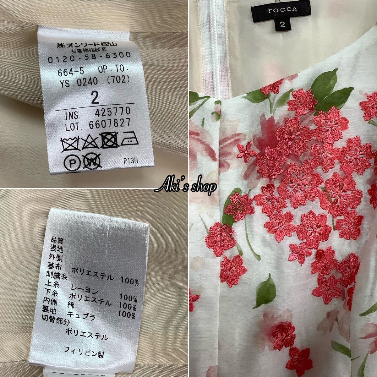 TOCCA トッカ 花柄刺繍 ワンピース 2 アイボリー 黄色 カテゴリー