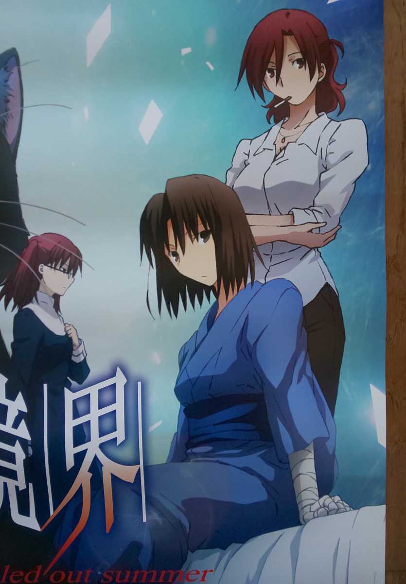 劇場版 空の境界 未来福音 ufotable限定予約特典ポスター
