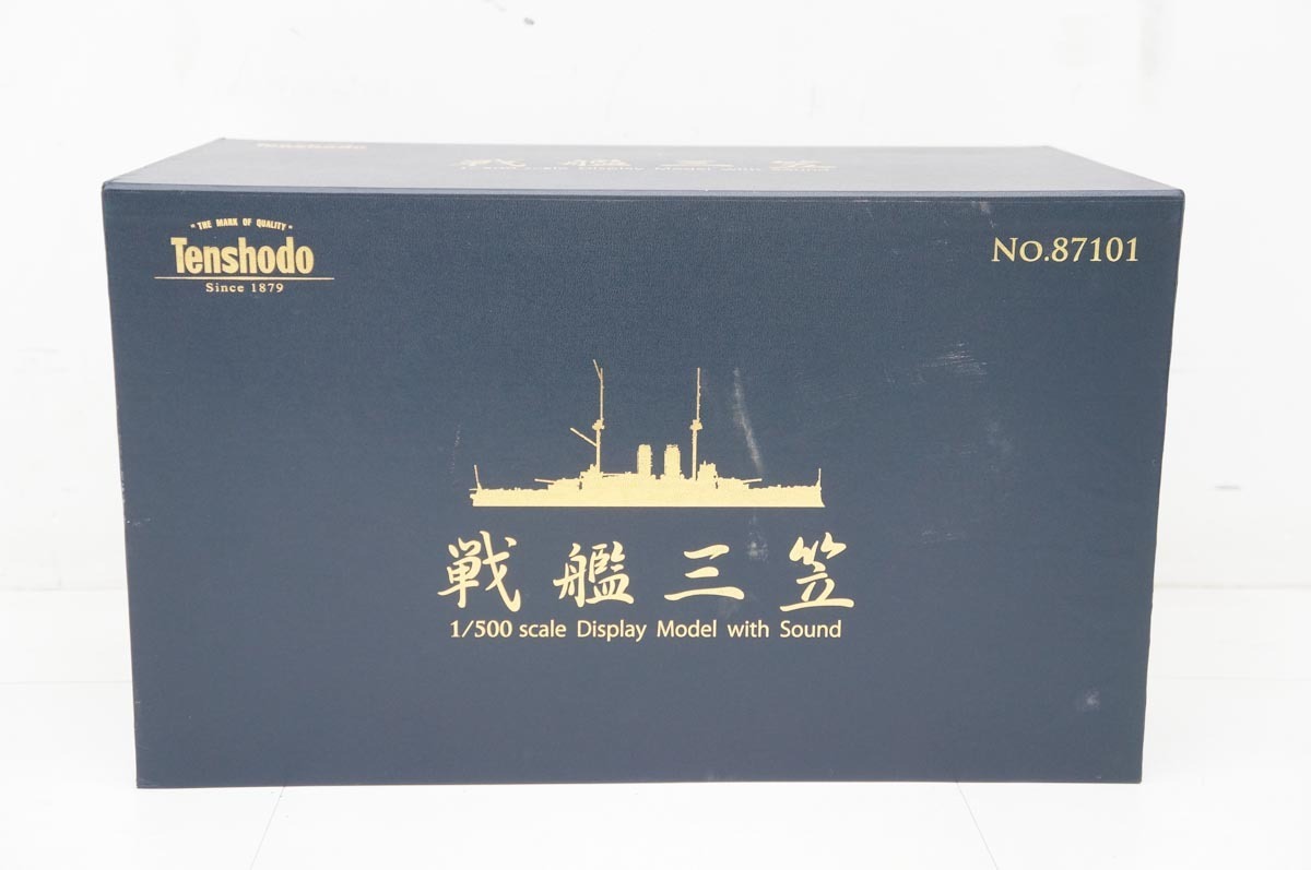 未使用品】天賞堂 Tenshodo 戦艦三笠 No.87101 1/500スケール サウンド