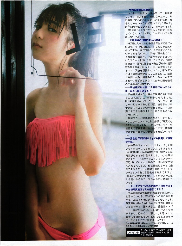 406 松岡菜摘 HKT48 5p 切り抜き # (タレント)｜売買された