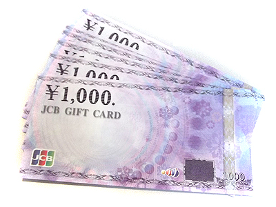 低価，定番人気JCBギフトカード 26まい 26000円分 あり(一般商品券)｜売買されたオークション情報、yahooの商品情報をアーカイブ公開 - オークファン 一般商品券