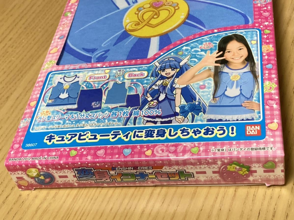キュアビューティ 130 変身インナー セット 新品 未開封 スマイル