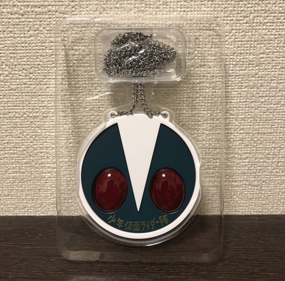 1/1スケール 少年仮面ライダー隊 ペンダント レプリカ プロップ 1/1スケール 少年仮面ライダー隊 ペンダント レプリカ プロップ