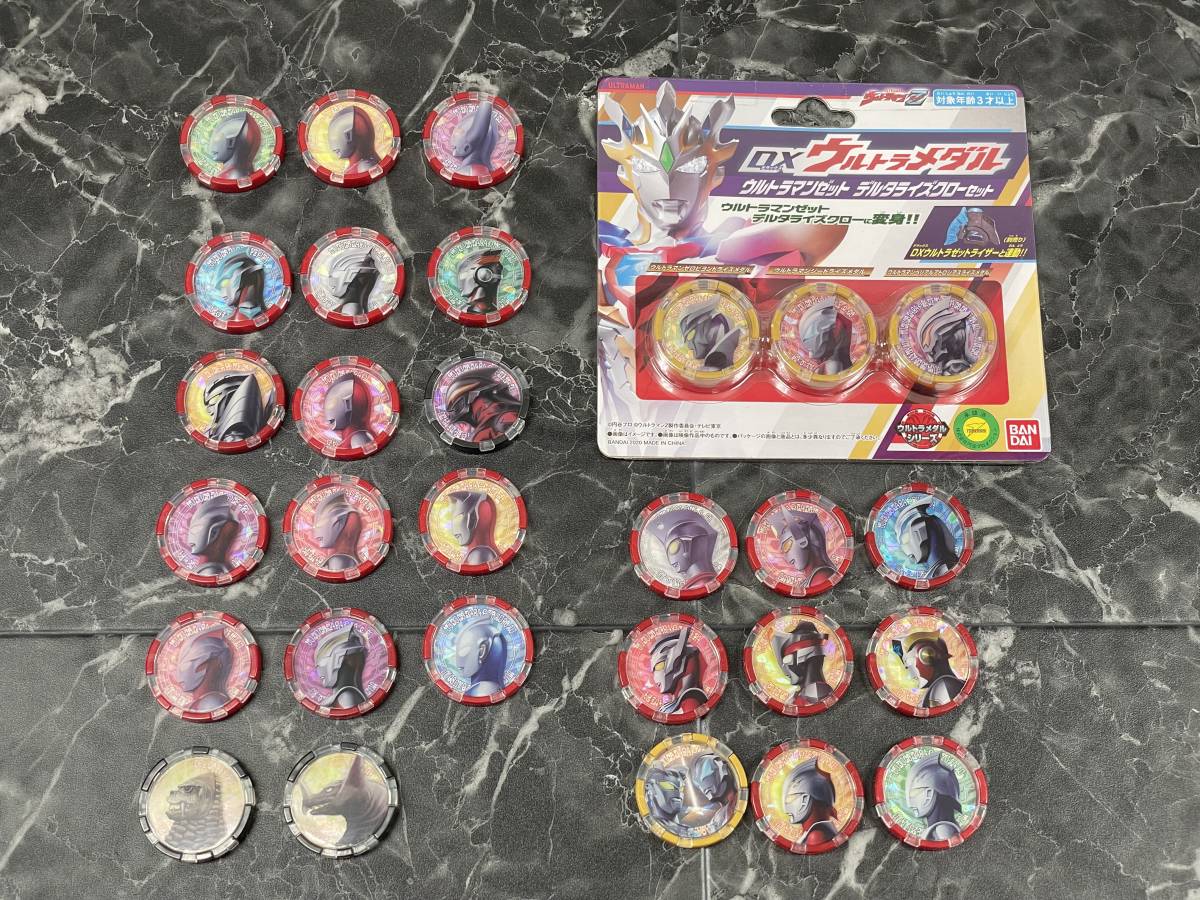 ウルトラマン メダル  セット 当時物　レア ウルトラマンz 怪獣メダル ウルトラメダル