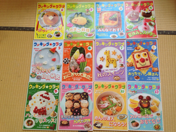 ベネッセ進研ゼミ小学講座 クッキングクラブ12冊 チャレンジ 参考書一般 売買されたオークション情報 Yahooの商品情報をアーカイブ公開 オークファン Aucfan Com