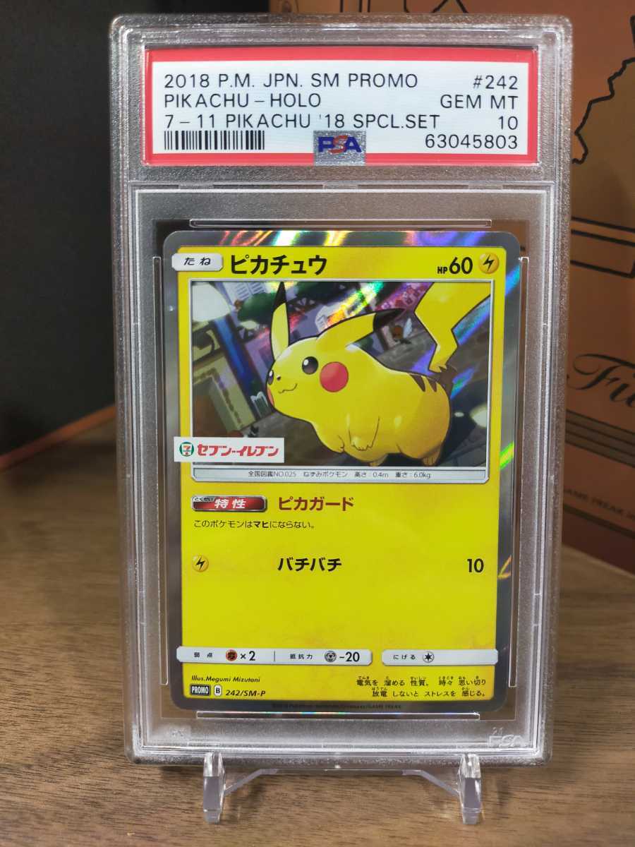 【PSA10】ピカチュウ　プロモ　242 PSA10☆GEM-MINT【ピカチュウ】プロモ 242/sm-p セブンイレブン
