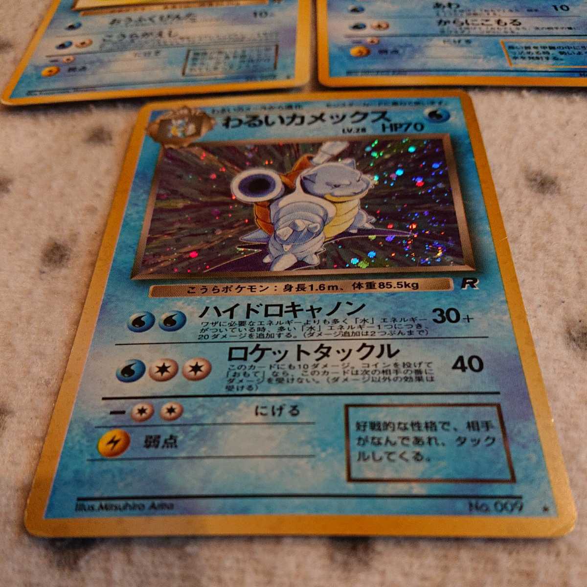 ポケモン カード 旧裏面 わるいカメックス わるいカメール ゼニガメ 進化セット カメックス カメール ゼニガメ ポケモンカードゲーム 売買されたオークション情報 Yahooの商品情報をアーカイブ公開 オークファン Aucfan Com