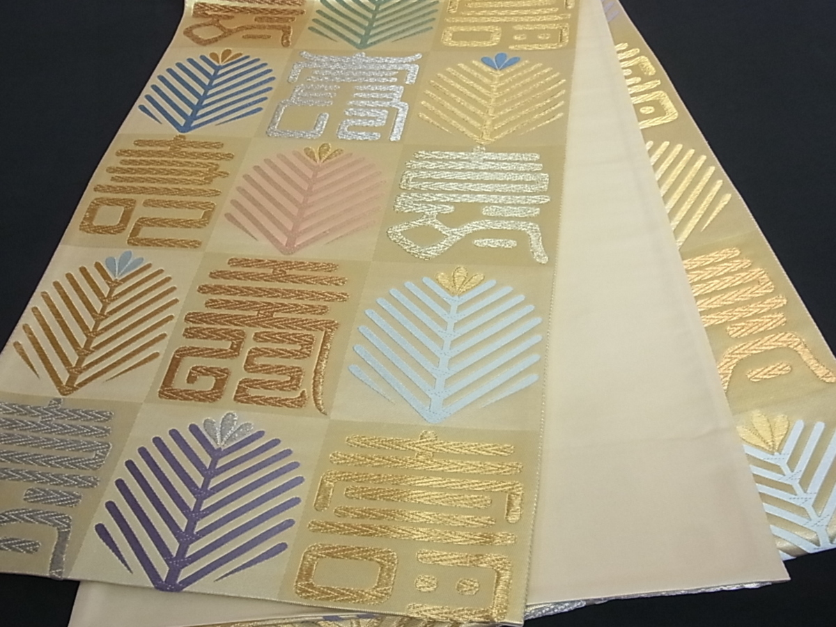 【美品】袋帯 本金箔 福寿市松文 宝尽くし文様 美品】袋帯 本金箔 福寿市松文 宝尽くし文様 購入ショップ 花美人着物□