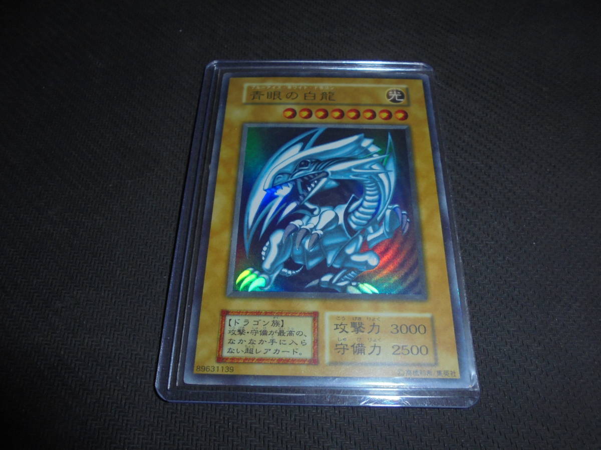 遊戯王＞ 初期 スターターボックス 青眼の白龍 ブルーアイズホワイト