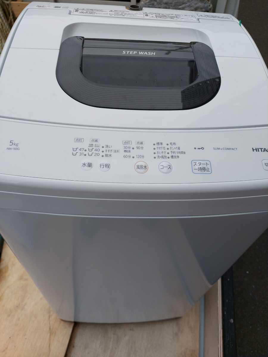展示品〕 全自動洗濯機 NW-50G-W ［洗濯5.0kg ／上開き］