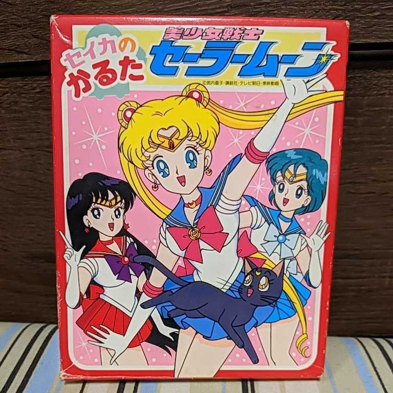 美少女戦士セーラームーン 可愛いかるたセット デッドストック品 箱にややダメージあり 美少女戦士セーラームーン 売買されたオークション情報 Yahooの商品情報をアーカイブ公開 オークファン Aucfan Com