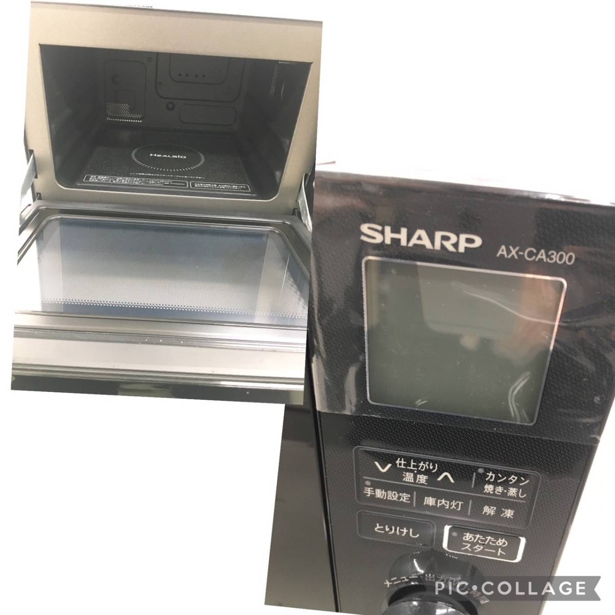 SHARP/シャープ HEALSIO/ヘルシオ ウォーターオーブン AX-CA300-B 2017