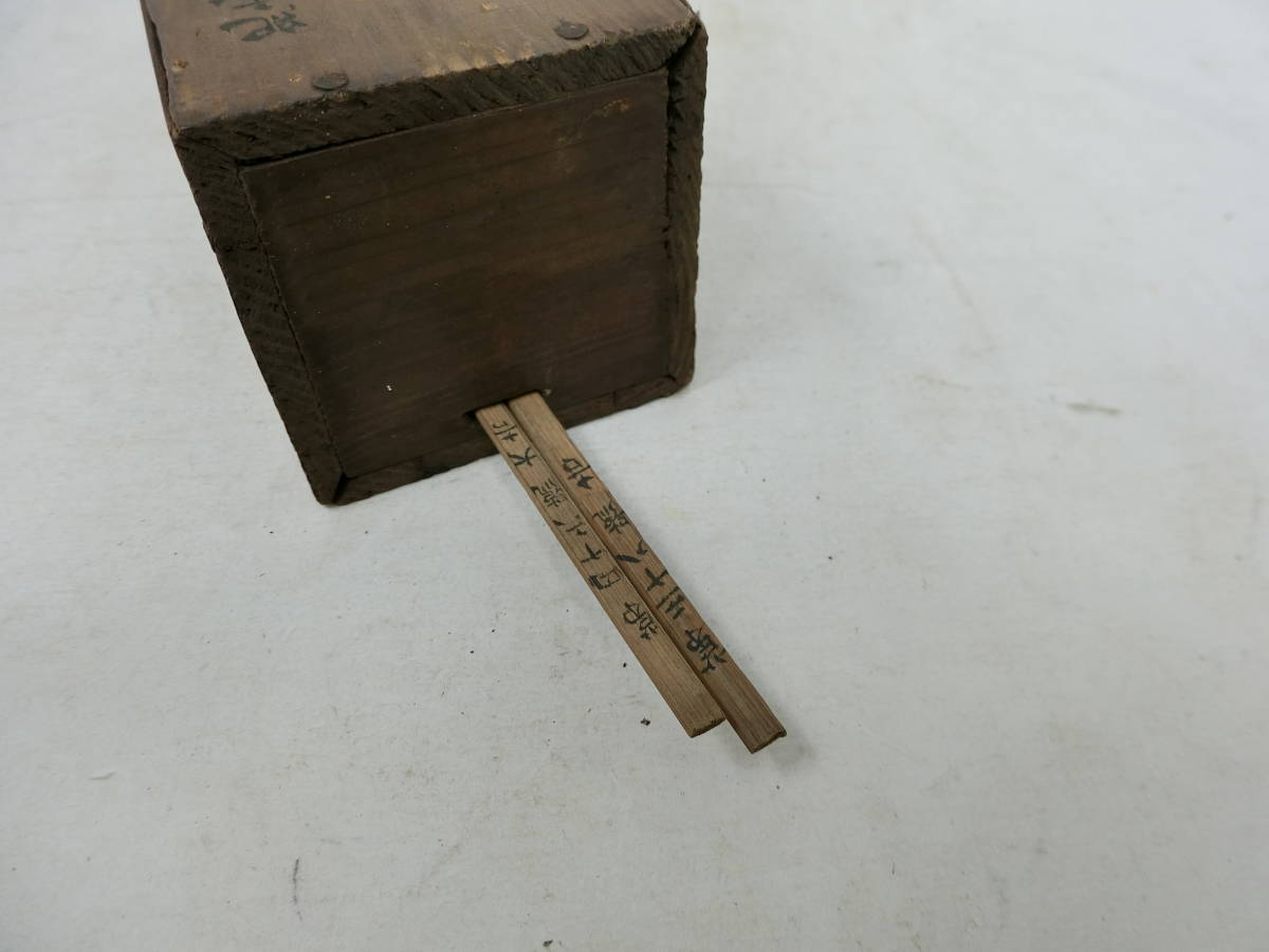 明治二十年 木製 神籖 おみくじ おみくじ箱 神社 高さ24cm レトロ 現状品 B 管理ziy 80 木工 竹工芸 売買されたオークション情報 Yahooの商品情報をアーカイブ公開 オークファン Aucfan Com 明治二十年 木製 神籖 おみくじ おみくじ箱 神社 高さ24cm レトロ 現状品 B 管理ziy 80 木工 竹工芸 売買されたオークション情報 Yahooの商品情報をアーカイブ公開 オークファン Aucfan Com