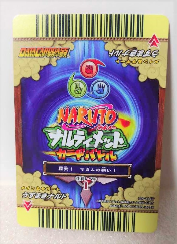 中古 NARUTO うずまきナルト ハーレムの術 おいろけの術 (NARUTO