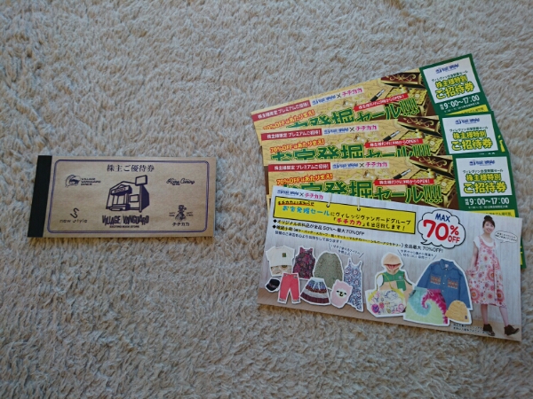 ヴィレヴァン 12,000円分 【公式通販】