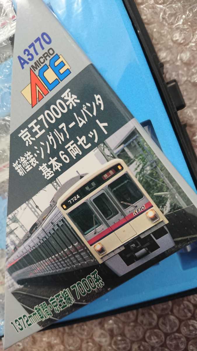 京王 7000系 新塗装シングルアームパンタ A-3770 未走行品 少加工有