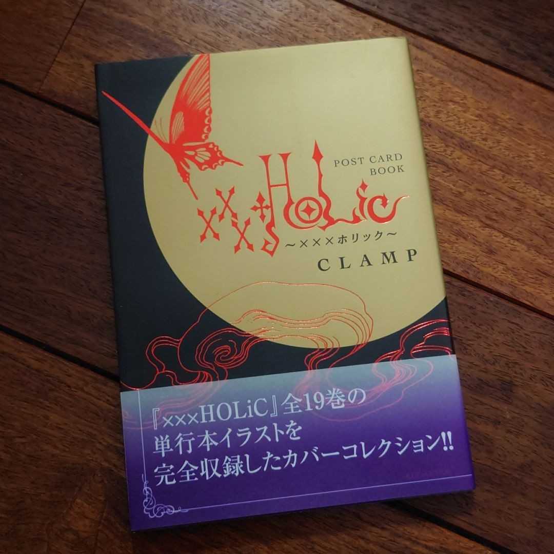  CLAMP/xxxHOLiC/ポストカード/レア/ /(カードキャプターさくら)｜売買されたオークション情報、yahooの商品情報をアーカイブ公開 - オークファン その他