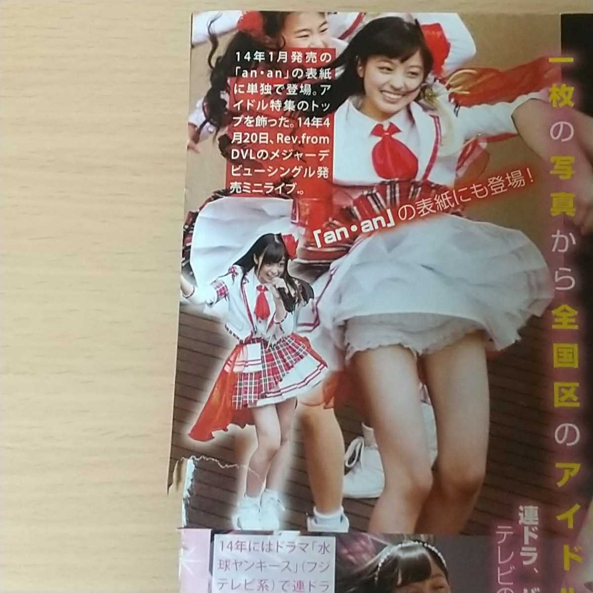 1-743 橋本環奈 永久保存版セクシー写真館 天使すぎるむちむちボディ