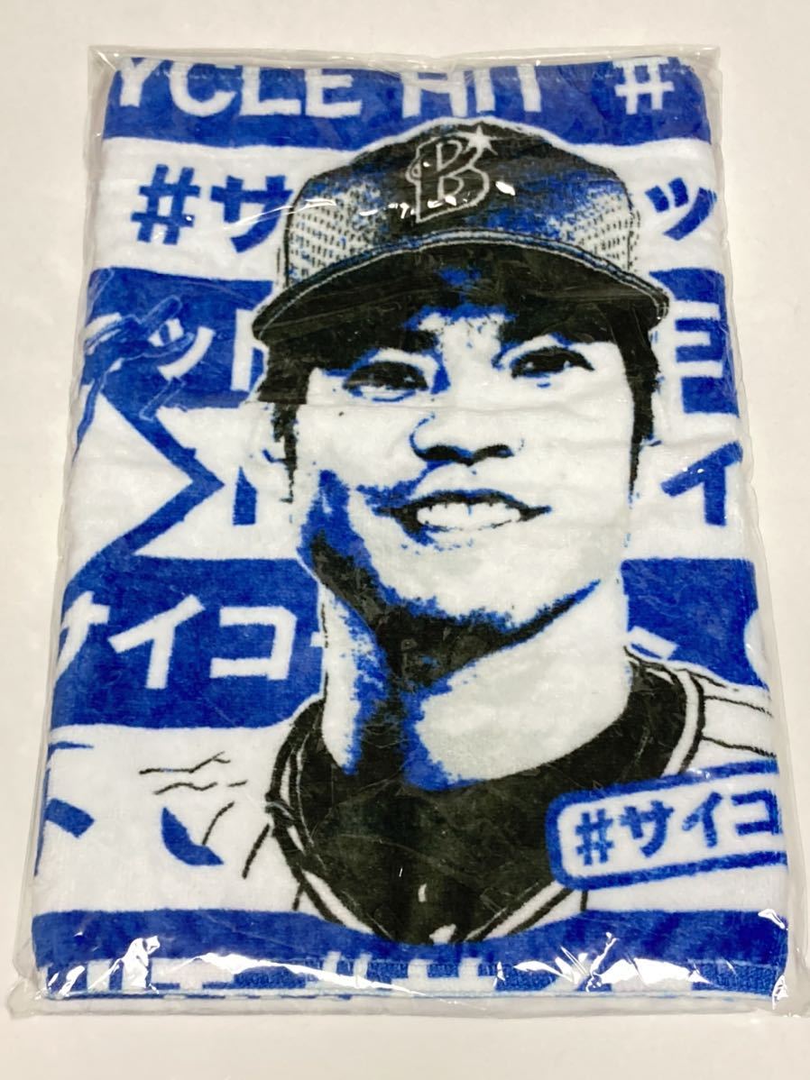 【新品未使用】横浜DeNAベイスターズ#1桑原将志ユニフォーム タオル 新品袋付き 2018年限定 桑原将志 サイクルヒット記念フェイスタオル