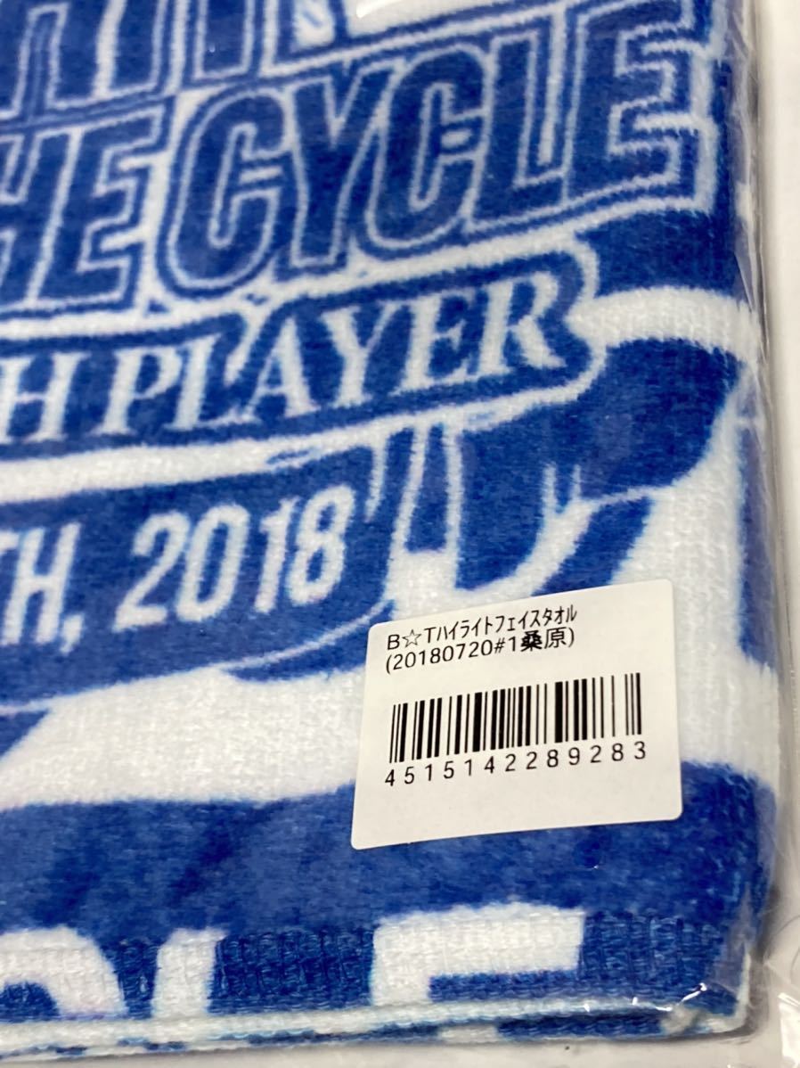新品袋付き 2018年限定 桑原将志 サイクルヒット記念フェイスタオル