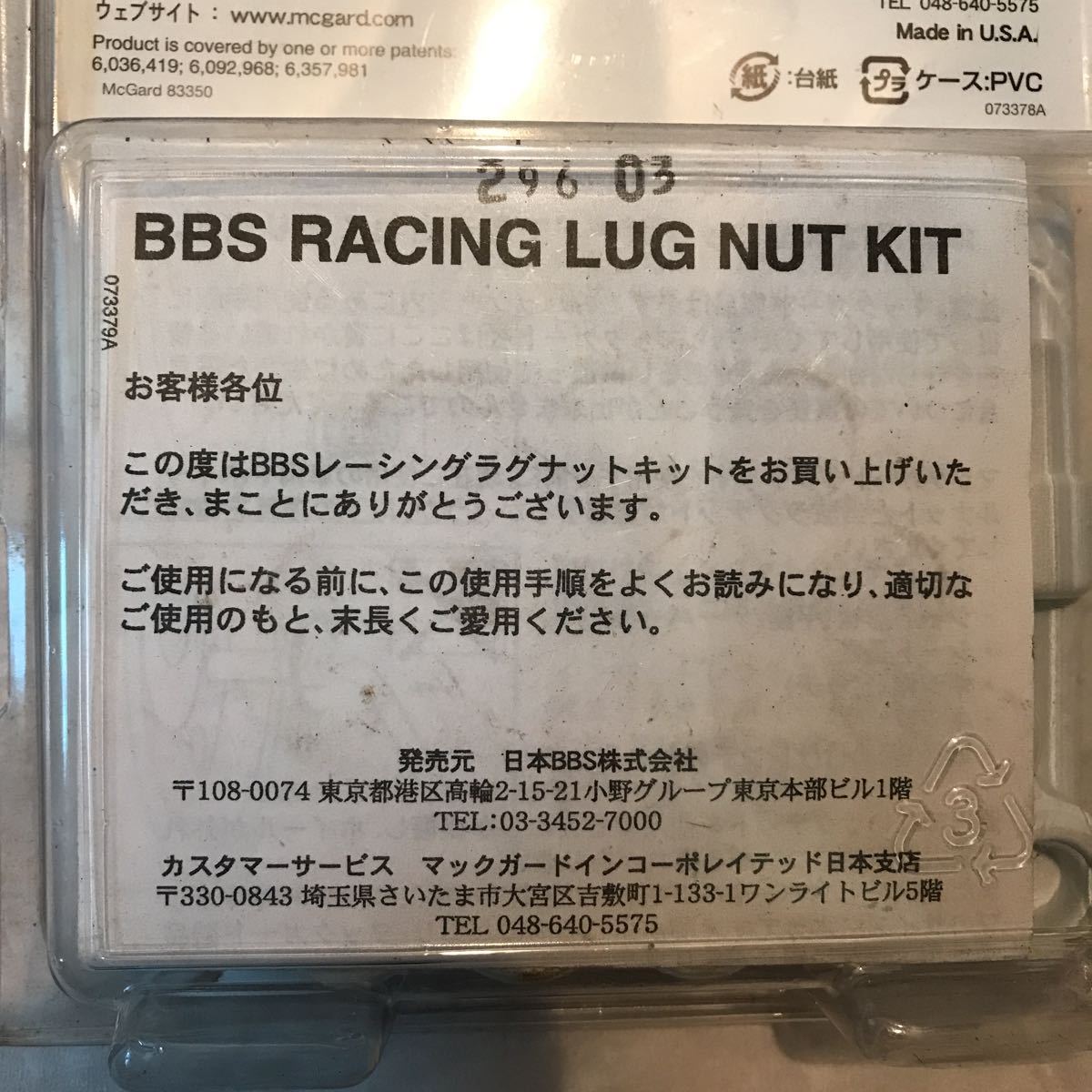 幻のブラック 超希少20年前に廃盤になった黒 BBS レーシングラグナット 