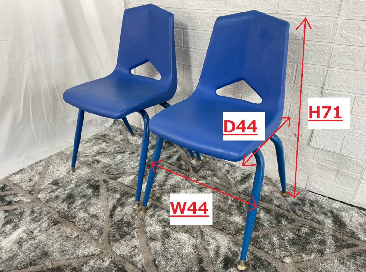 【HOT，新作登場】 アメリカ家具　スタッキングチェア 2脚セット アメリカンスクール スクールチェア 椅子 (180)☆IC23CK-U