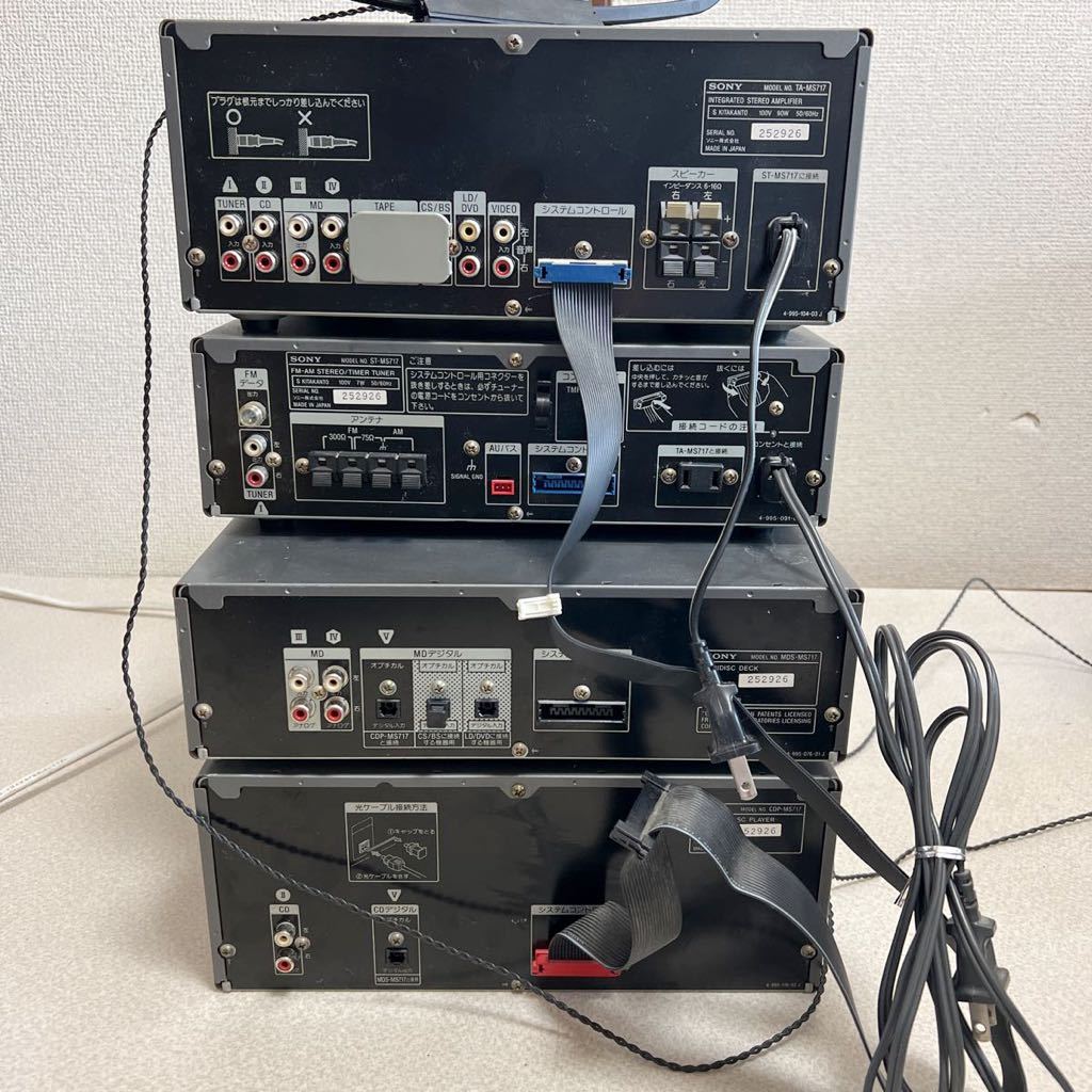 SONY ソニー システムコンポ TA-MS717 ST-MS717 MDS-MS717 CDP-MS717 